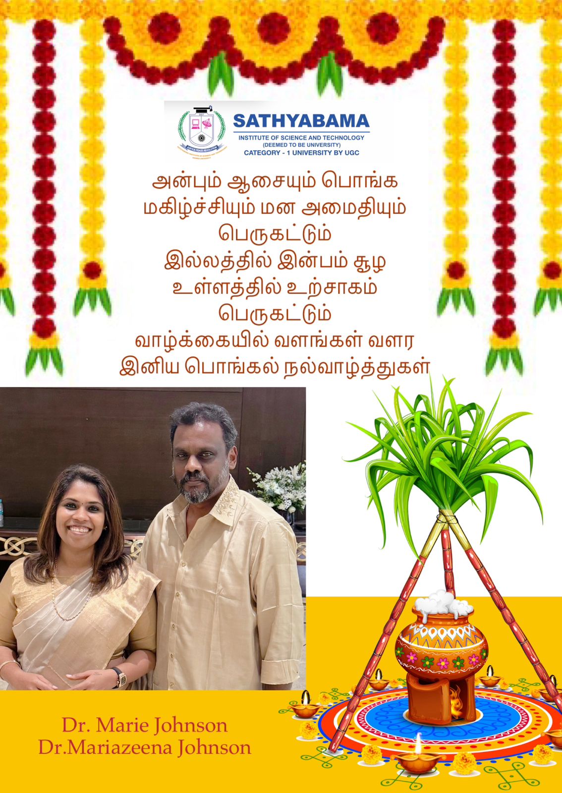 Pongal Wishes 2024